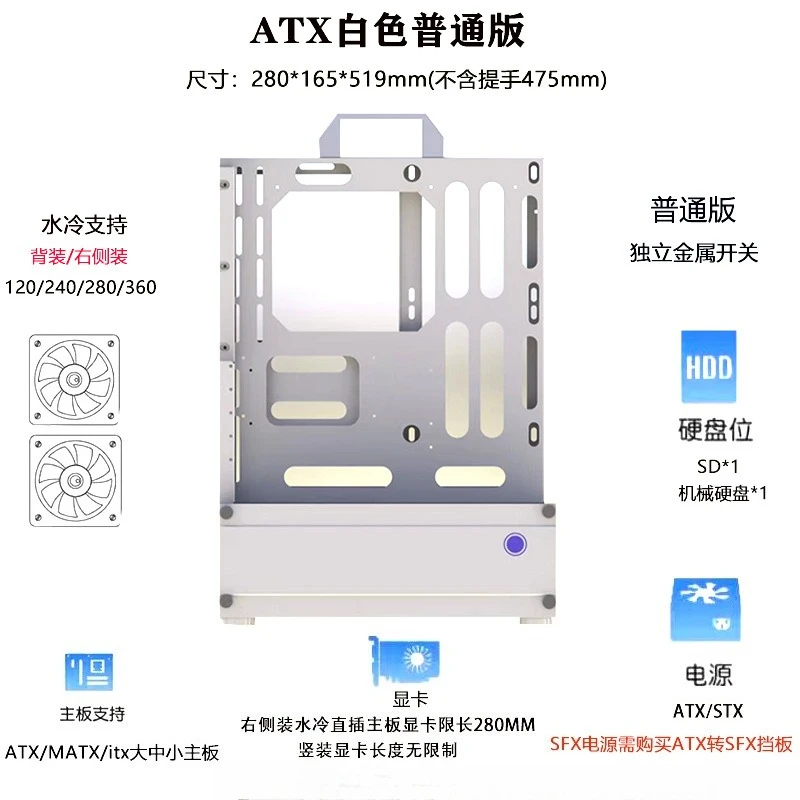 Open Chassis 240/360 Water-Coo - Pc Chassis 评论和价格
